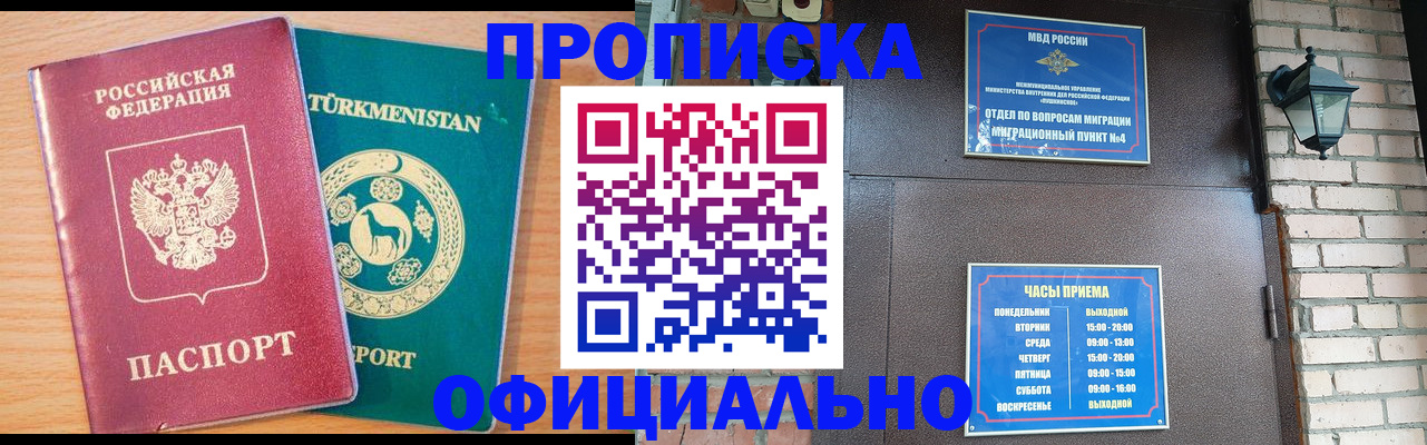 прописка от собственника в Ненецком АО